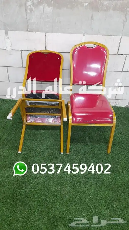 طاولات وكراسي أفراح 1