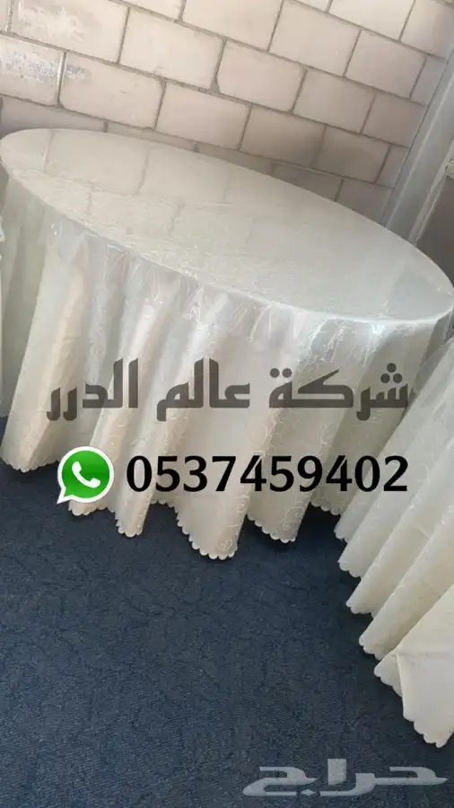 طاولات وكراسي أفراح 5