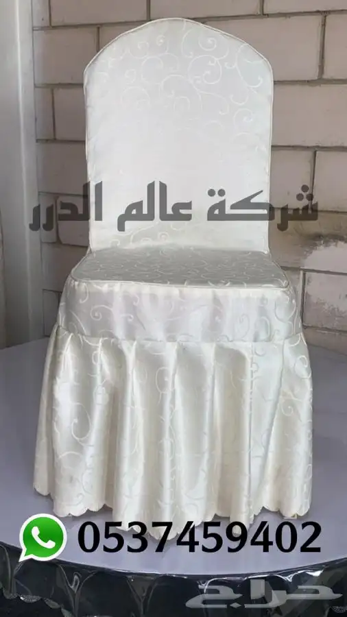 طاولات وكراسي أفراح 4