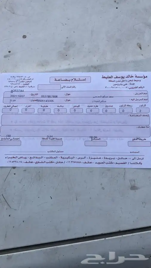 مساعدات مازدا cx9 اصلي 2017-2024 فورد ايدج 20