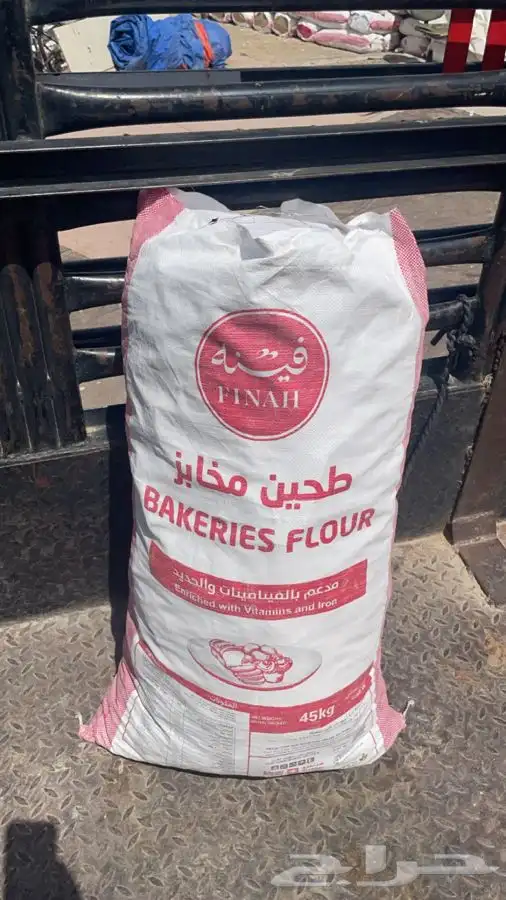 خبز للحلال نظيف 2