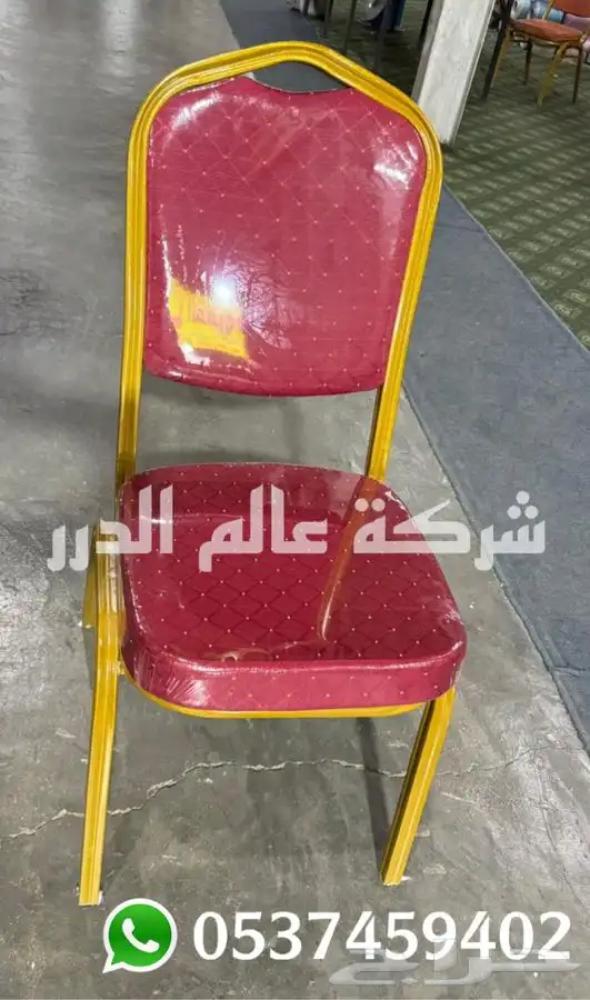 طاولات وكراسي أفراح 0