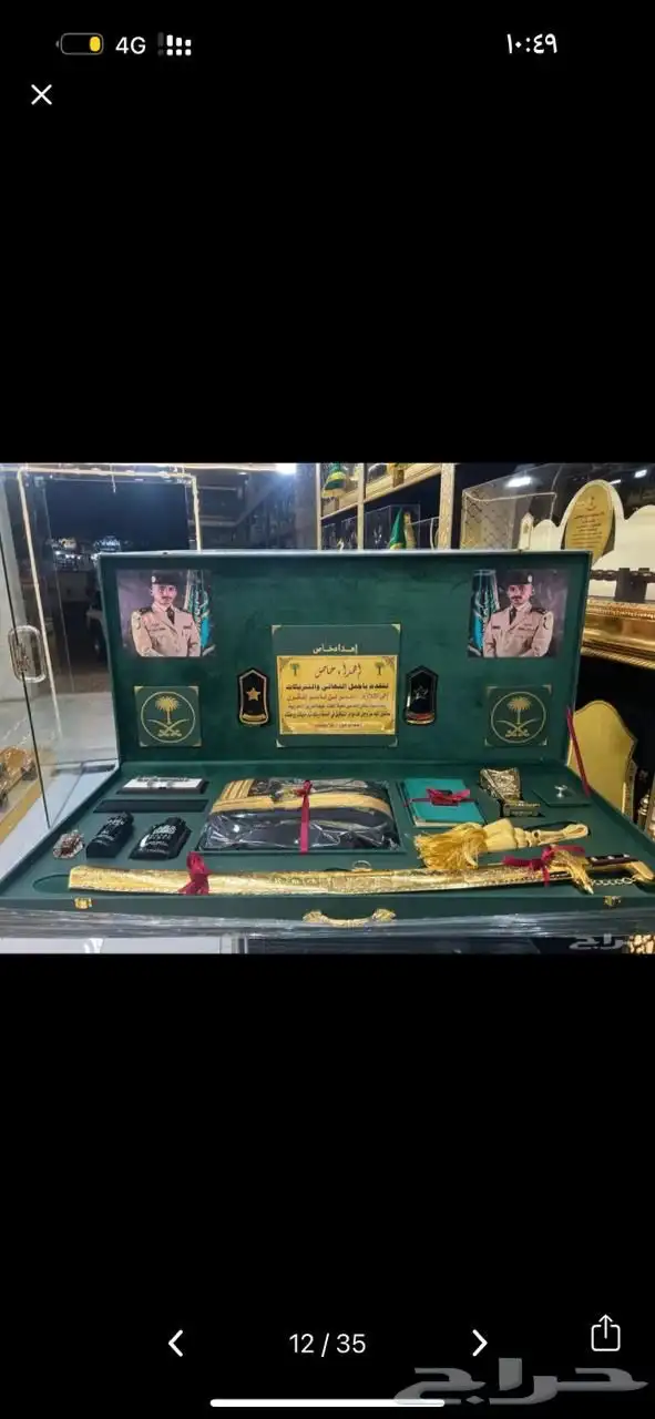 تخروج ملازم هدية ترقية درع سيف بشت جنبية عطر 13