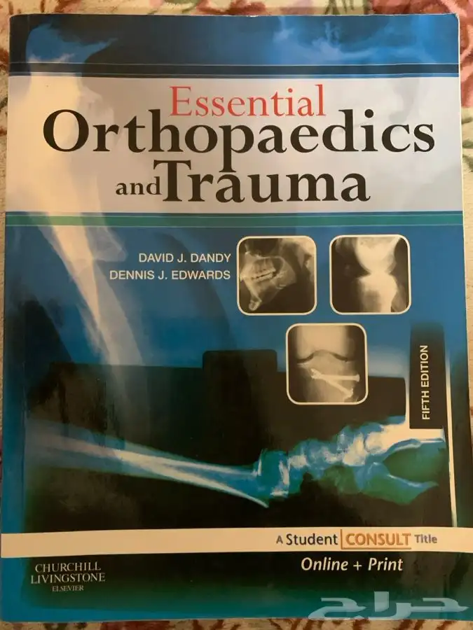 للبيع كتب طب قيمة جدا  وبعضها مقررات جامعية فأعلى 6