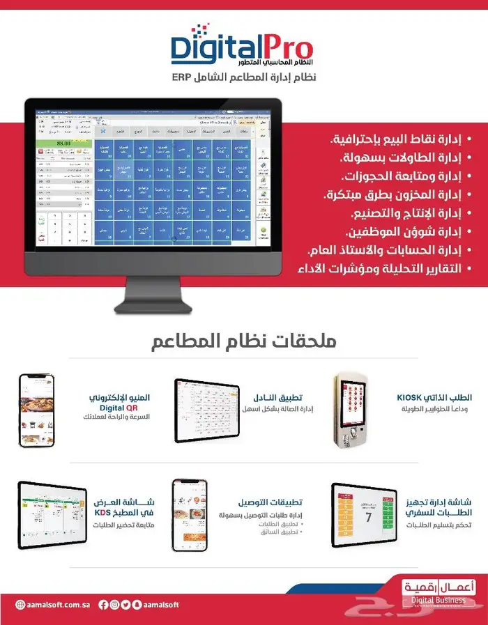 نظام إدارة المطاعم والكافيهات 0