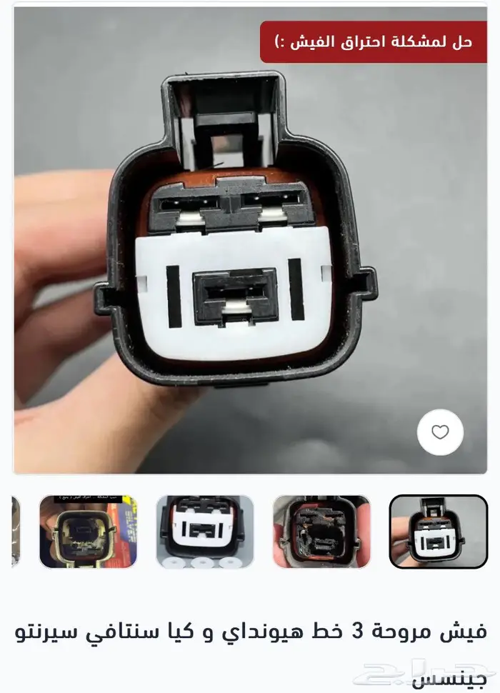 جديد فيش مروحة أصلي 3 خط هيونداي كيا سنتافي جينسس سورنتو 0