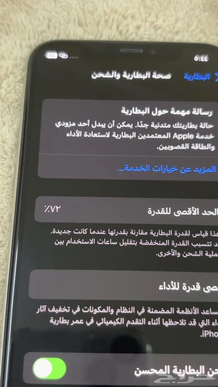 ايفون 11 برو 0