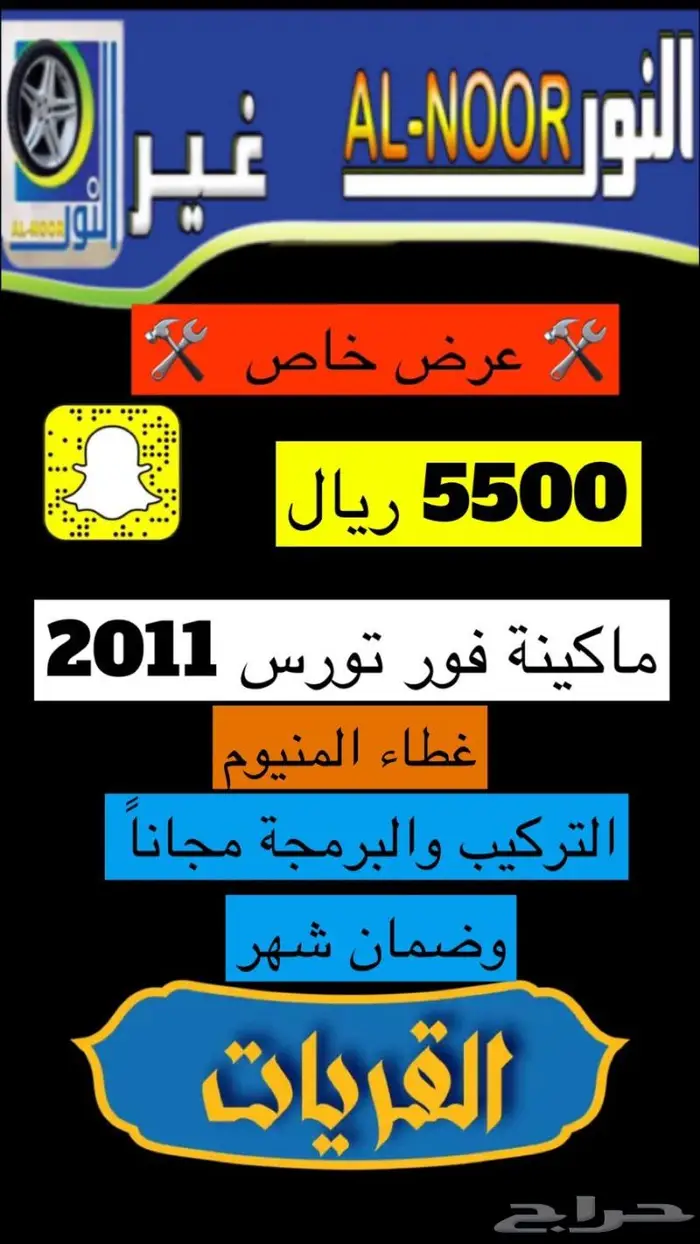 ماكينة فورد تورس 0