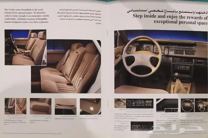 ( مباع ) كتالوج نيسان سيدرك 1999 2