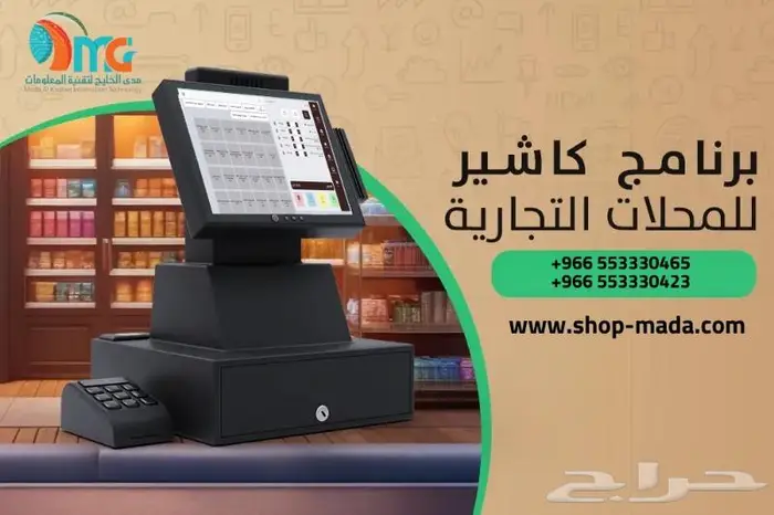 برامج وأجهزة كاشير ارخص سعر باللمملكة مع متطور 0