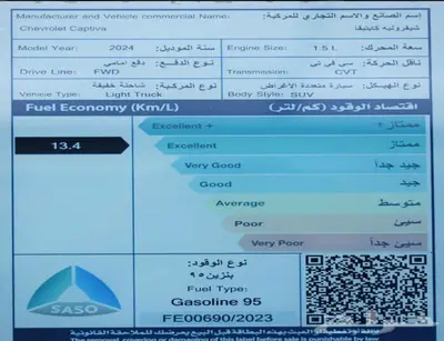 شفروليه كابتيفا أقساط فقط بدون دفعه اولى 19