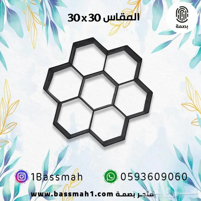 قالب اسمنتي للأرضيات حديقة - استراحة - حوش - فيلا 14