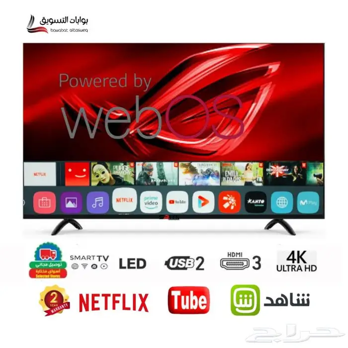 لاتفوتك- شاشه كي ام سي 75 بوصة Web OS ب 1799ريال 0