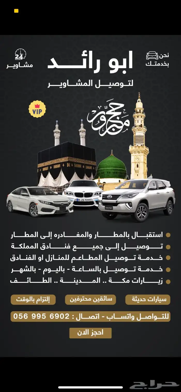 توصيل مشاوير 0