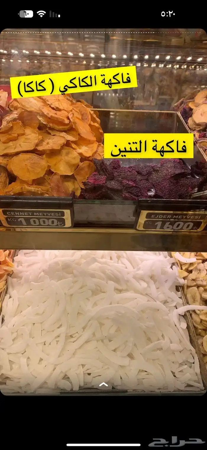 حلويات بقلاوه حافظ مصطفى شاي ملابس نستورد من تركيا 16