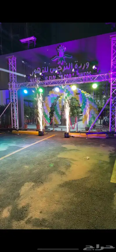ايجار او بيع ليزر الوان او سما او استيج ليزرات او بلونات 12