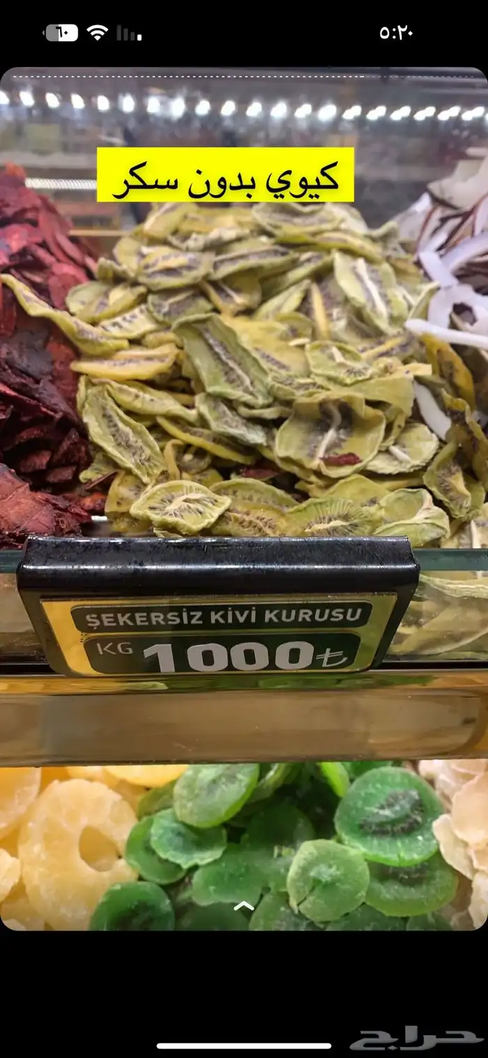 حلويات بقلاوه حافظ مصطفى شاي ملابس نستورد من تركيا 18