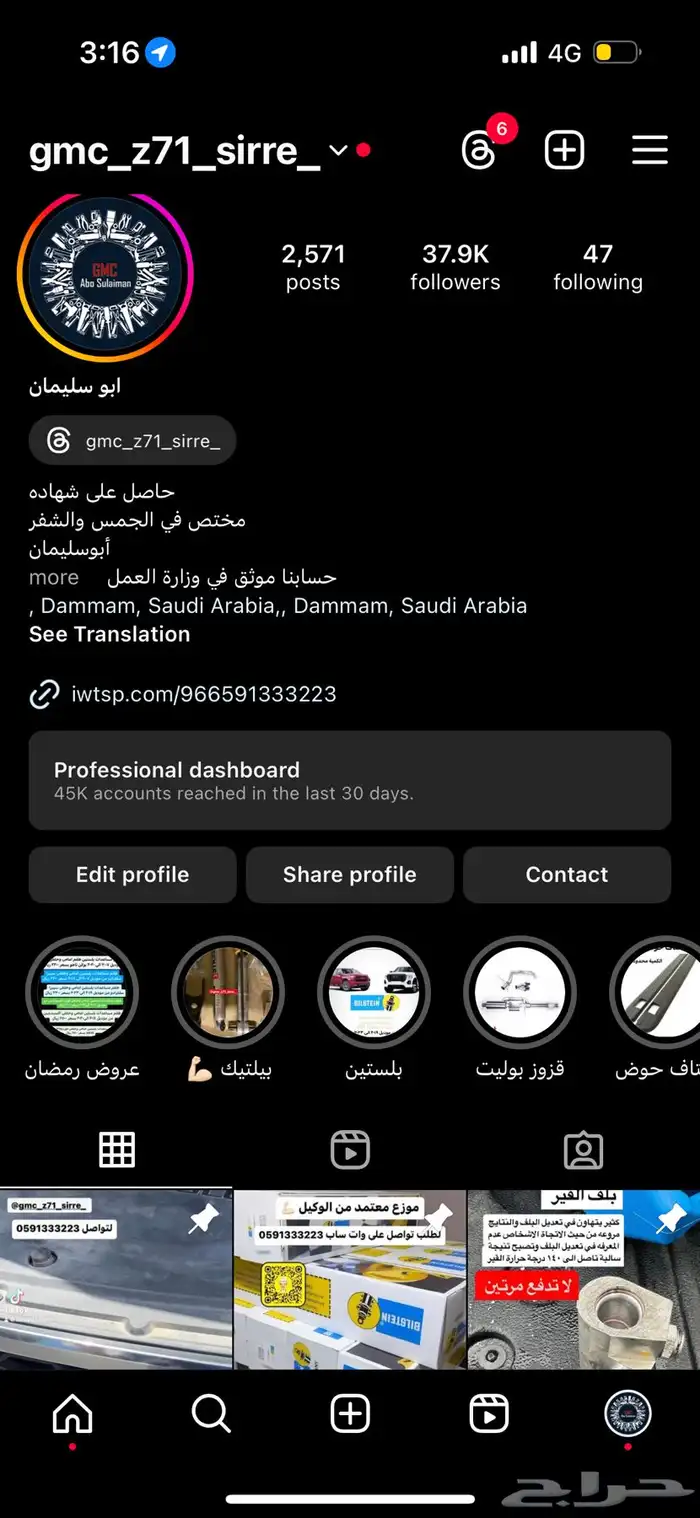 مساعدات بلستين 2500HD 0