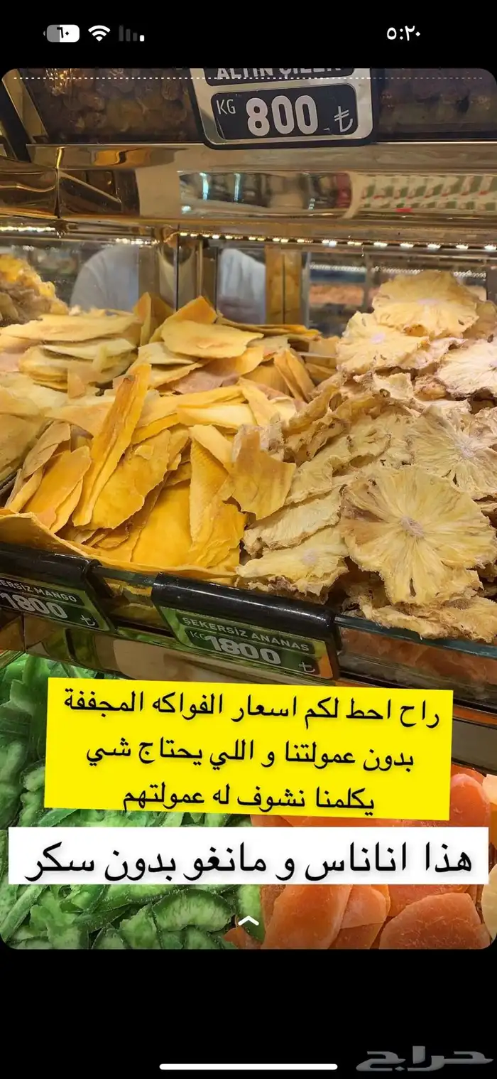 حلويات بقلاوه حافظ مصطفى شاي ملابس نستورد من تركيا 19