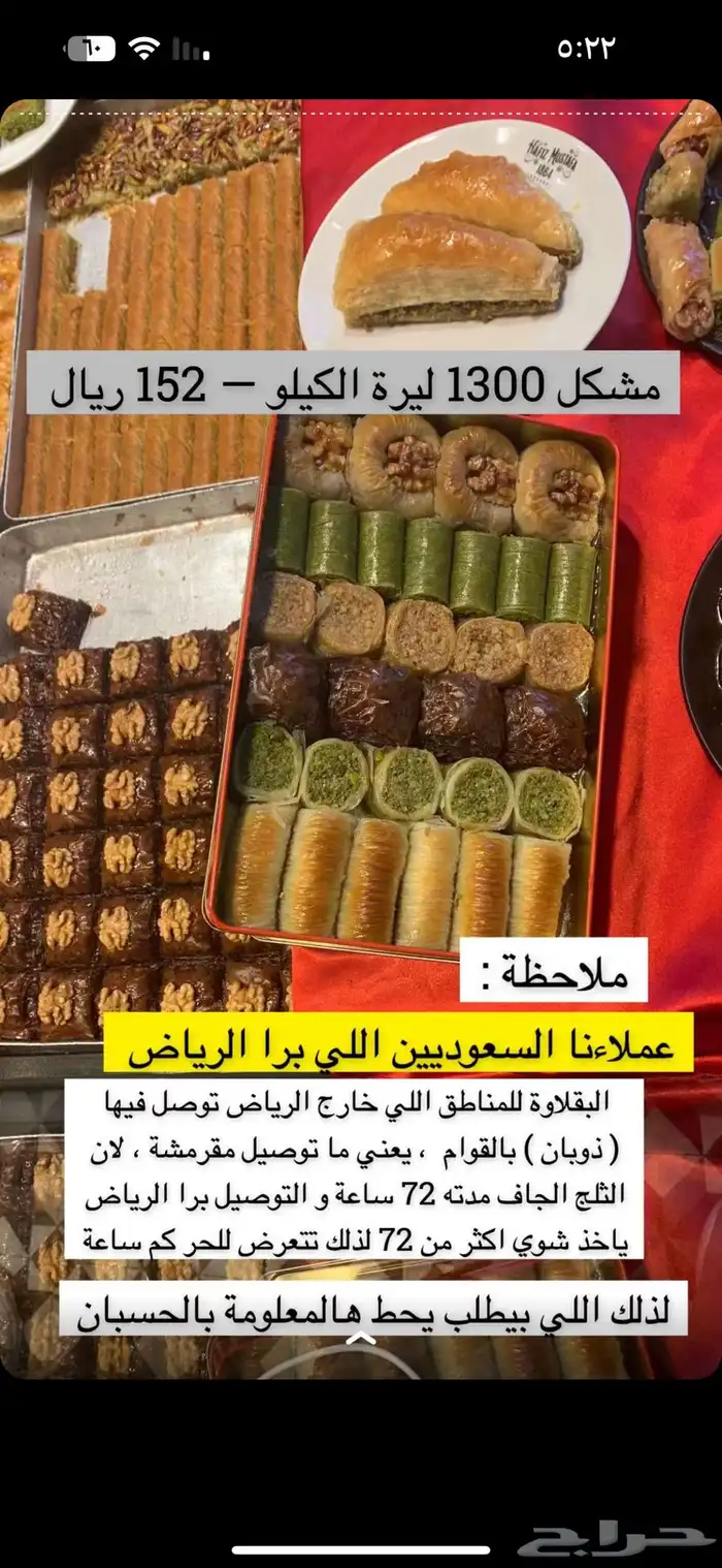 حلويات بقلاوه حافظ مصطفى شاي ملابس نستورد من تركيا 15