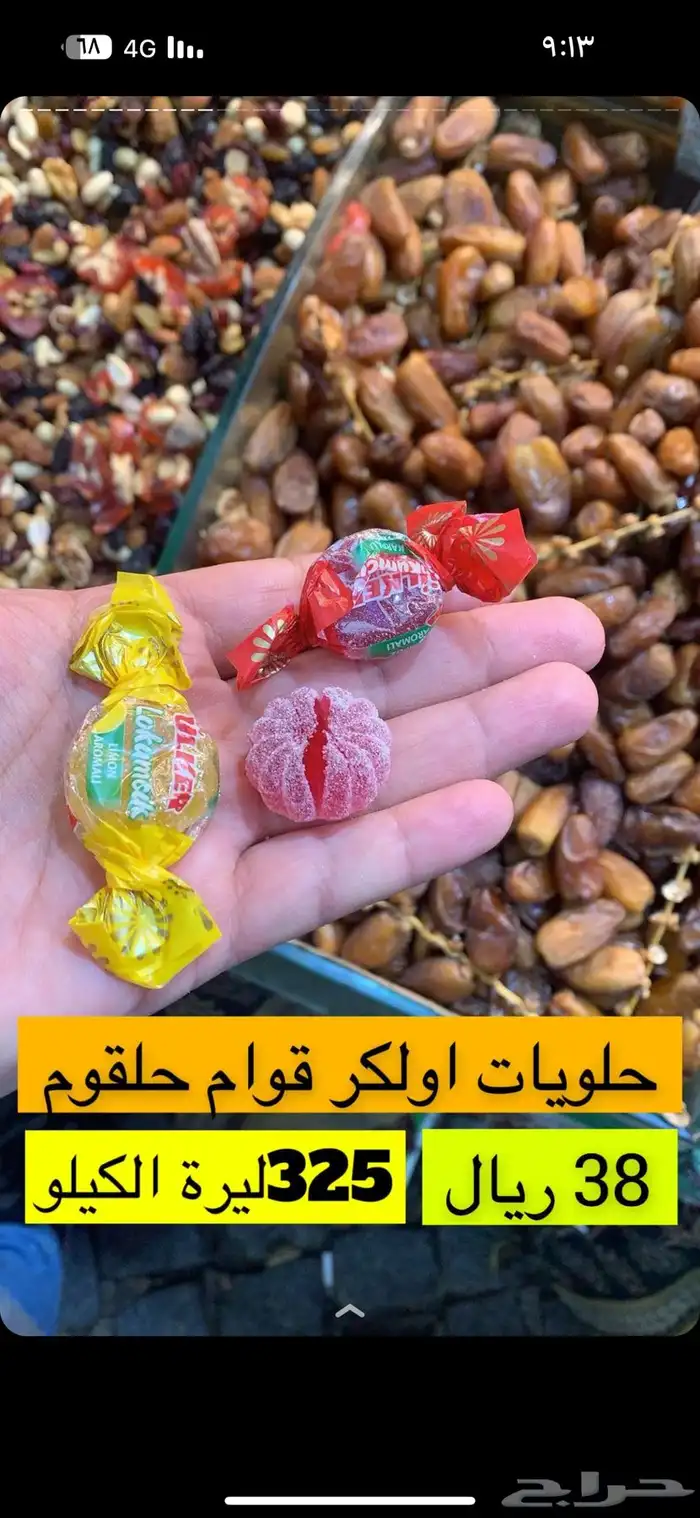 حلويات بقلاوه حافظ مصطفى شاي ملابس نستورد من تركيا 33