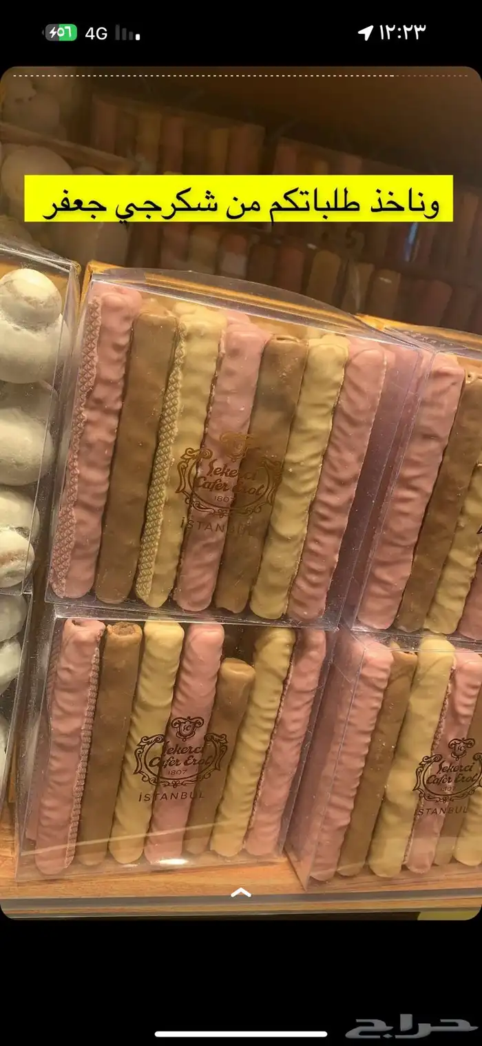 حلويات بقلاوه حافظ مصطفى شاي ملابس نستورد من تركيا 13