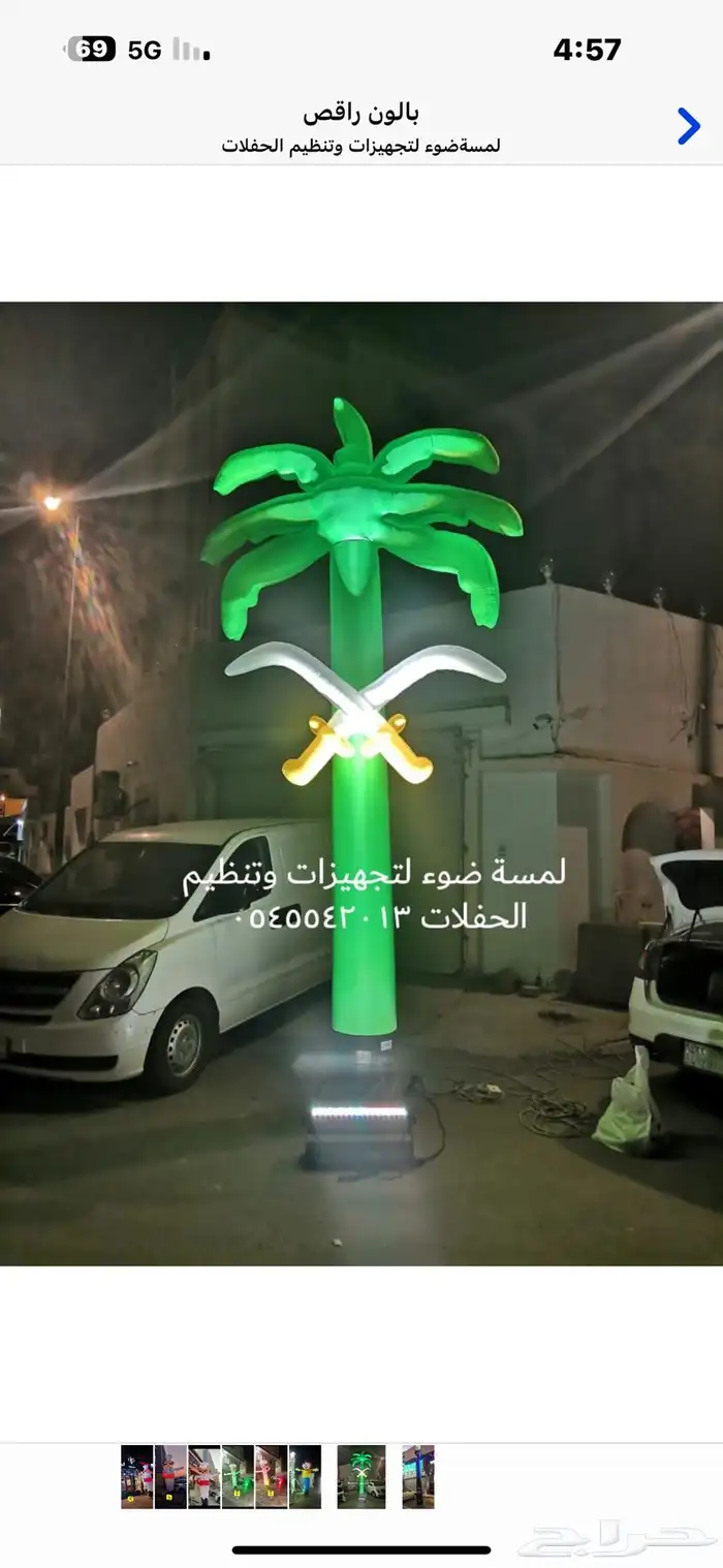 اضاءات ليازر مسارح صوتيات شاشات عرض ليازر بالونات تجهيز حفل 44