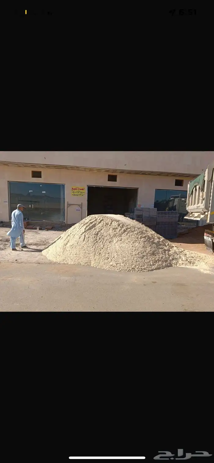 الرمل الابيض والفريش والخرسانة 0