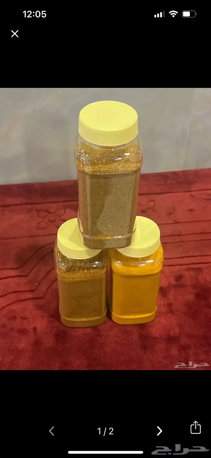 رشوش وبهارات 1