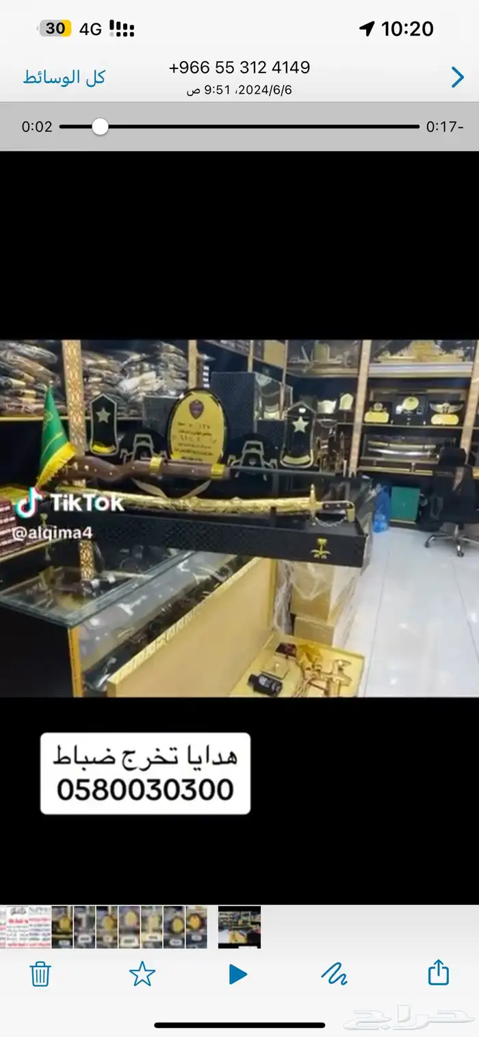 تخروج ملازم هدية ترقية درع سيف بشت جنبية عطر 3