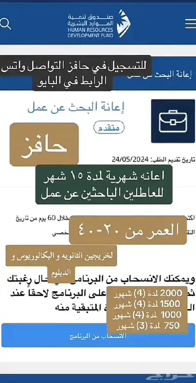 اعانه البحث عن العمل 0