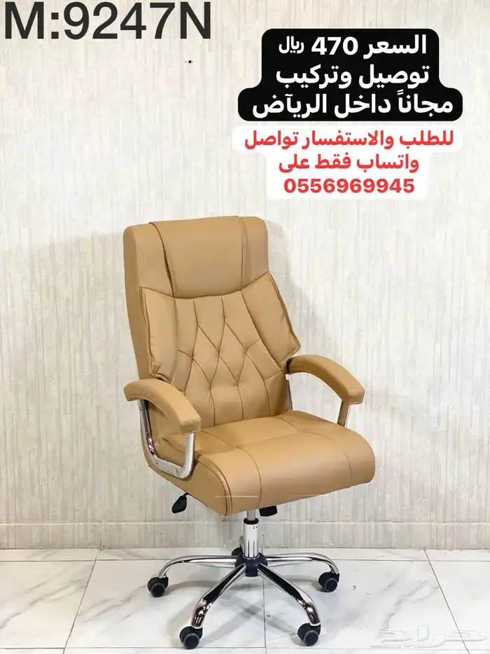 كراسي مكتبيه فخمه 0