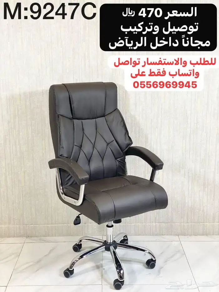كراسي مكتبيه فخمه 3