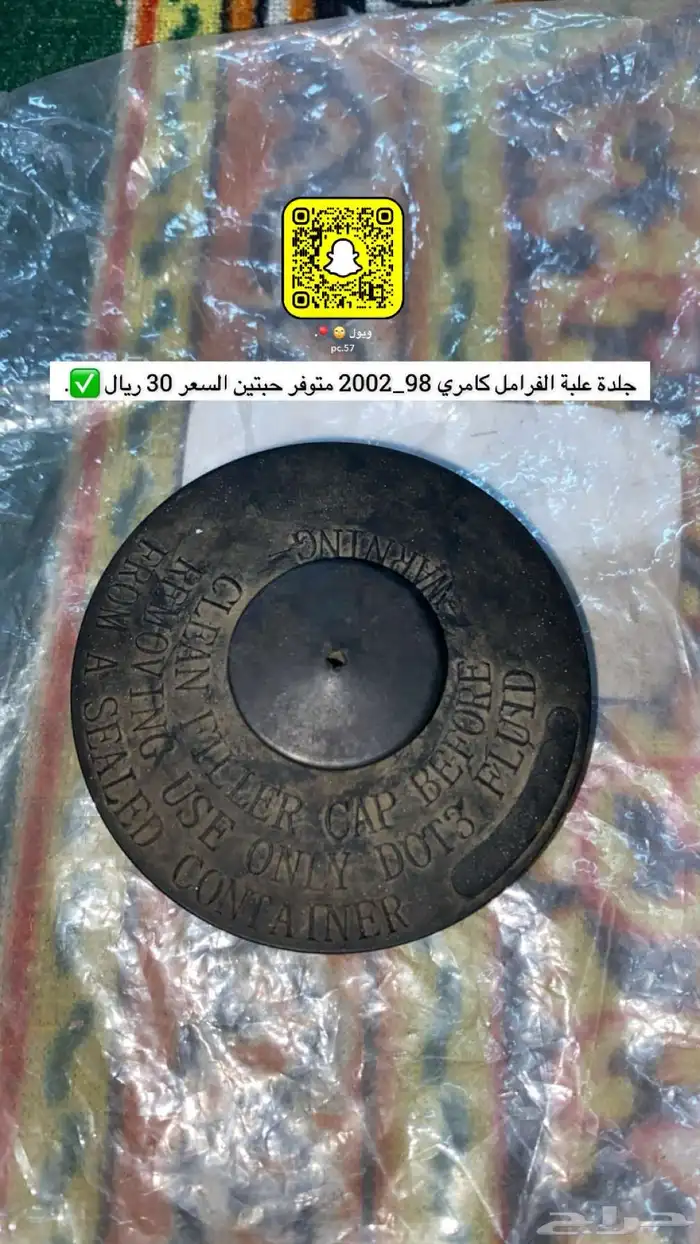 قطع كامري 98 - 2002 6