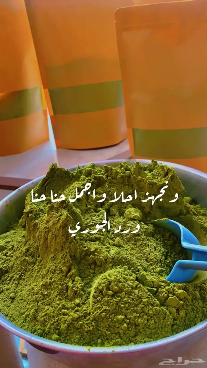 حنا المدينة المنورة 1