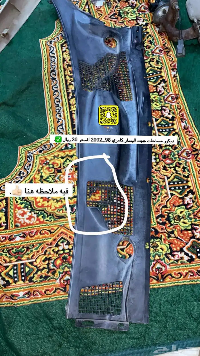 قطع كامري 98 - 2002 17