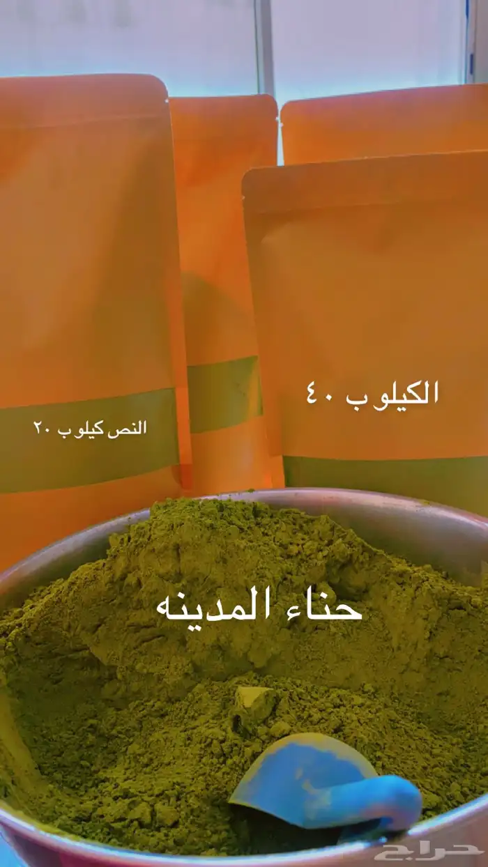 حنا المدينة المنورة 3