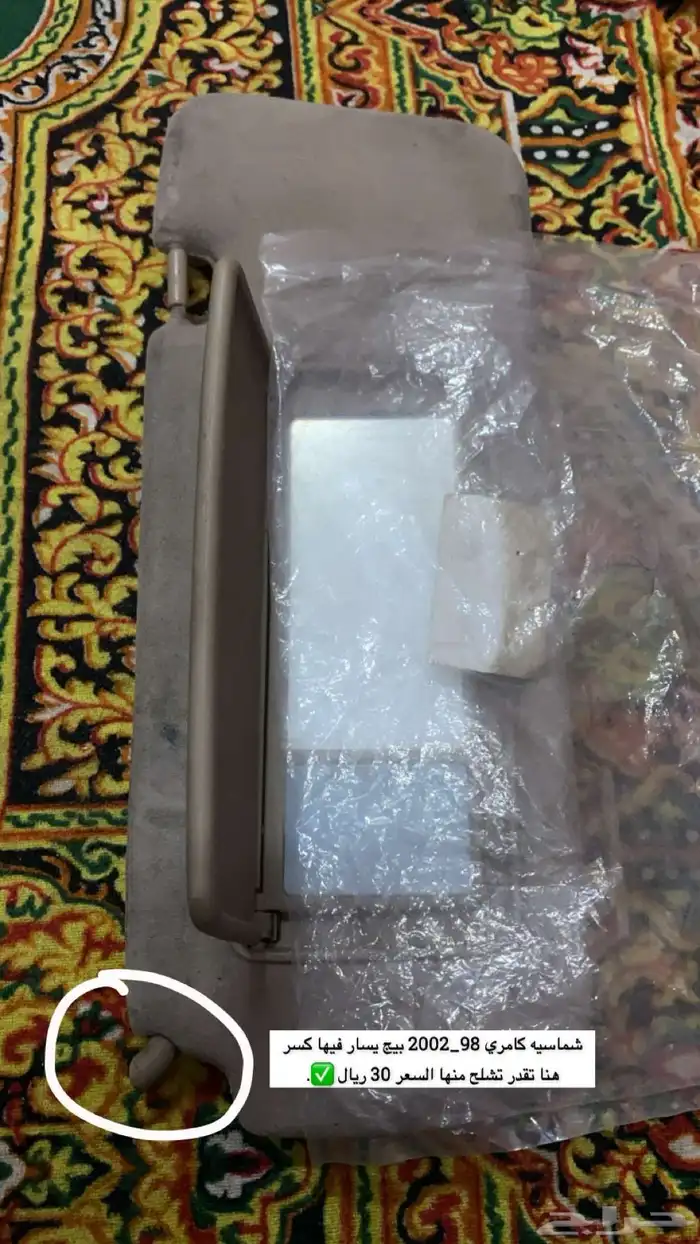 قطع كامري 98 - 2002 18