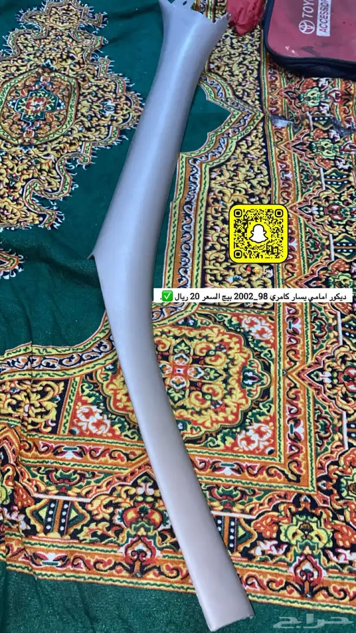قطع كامري 98 - 2002 14
