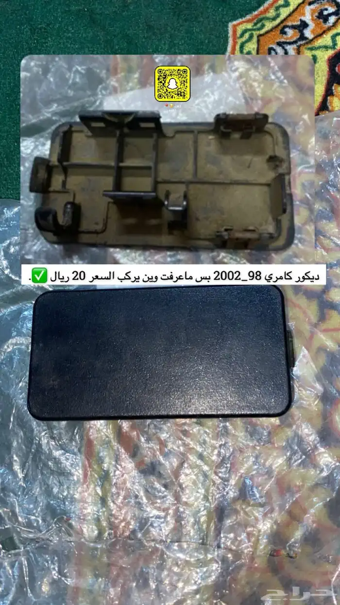 قطع كامري 98 - 2002 8