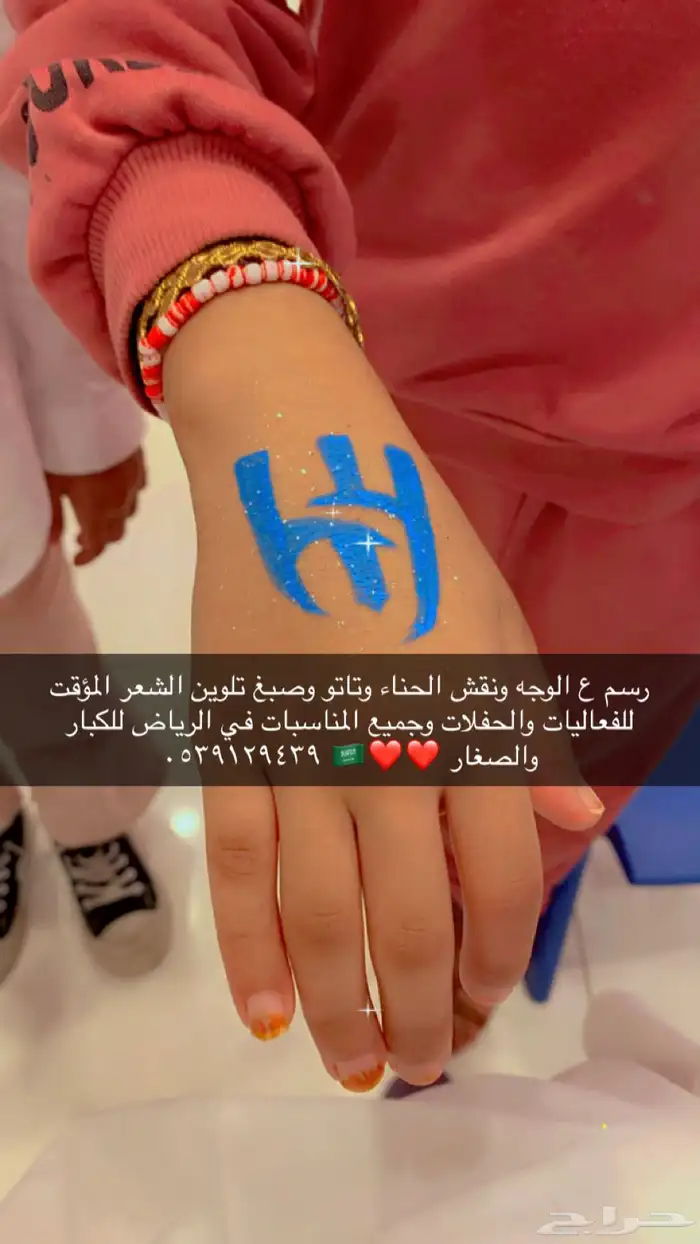 رسم على الوجه للفعاليات وجميع المناسبات 3