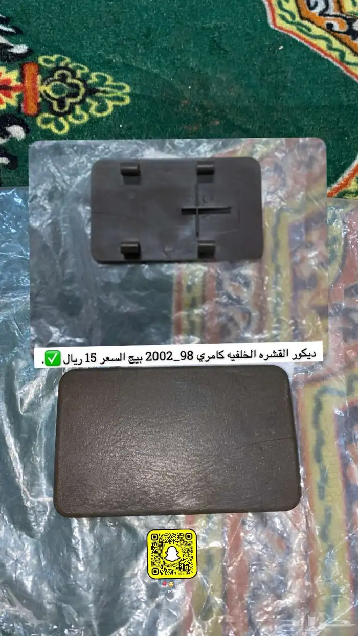 قطع كامري 98 - 2002 13