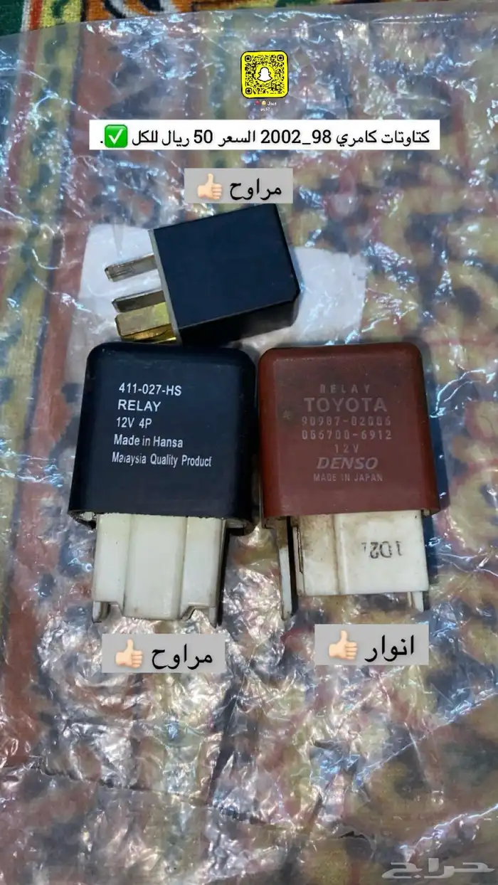 قطع كامري 98 - 2002 3