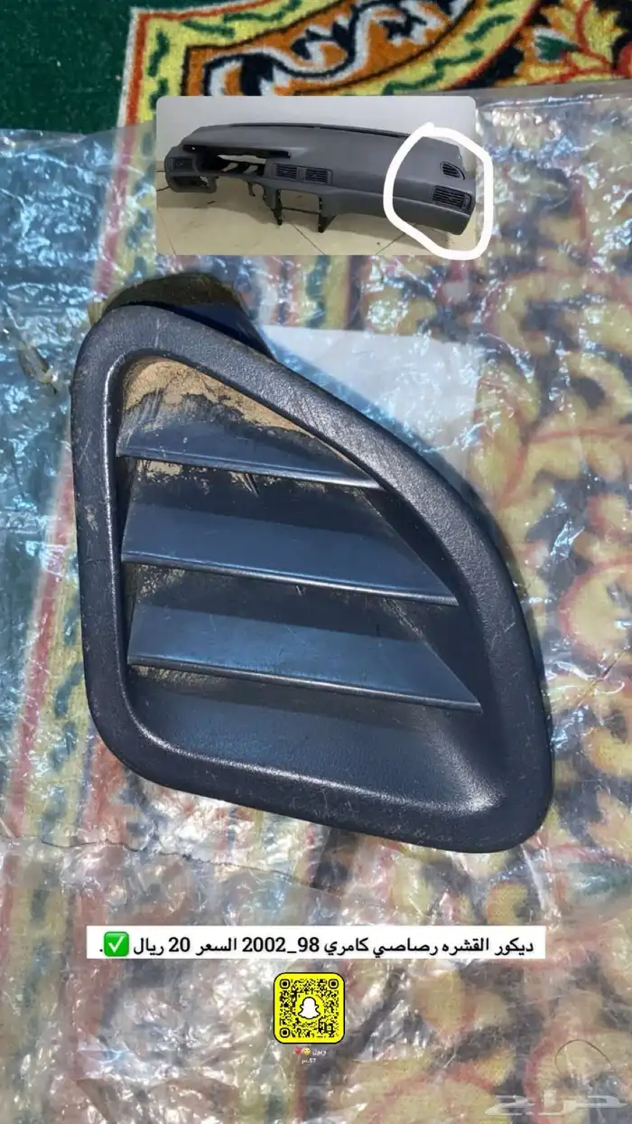 قطع كامري 98 - 2002 1