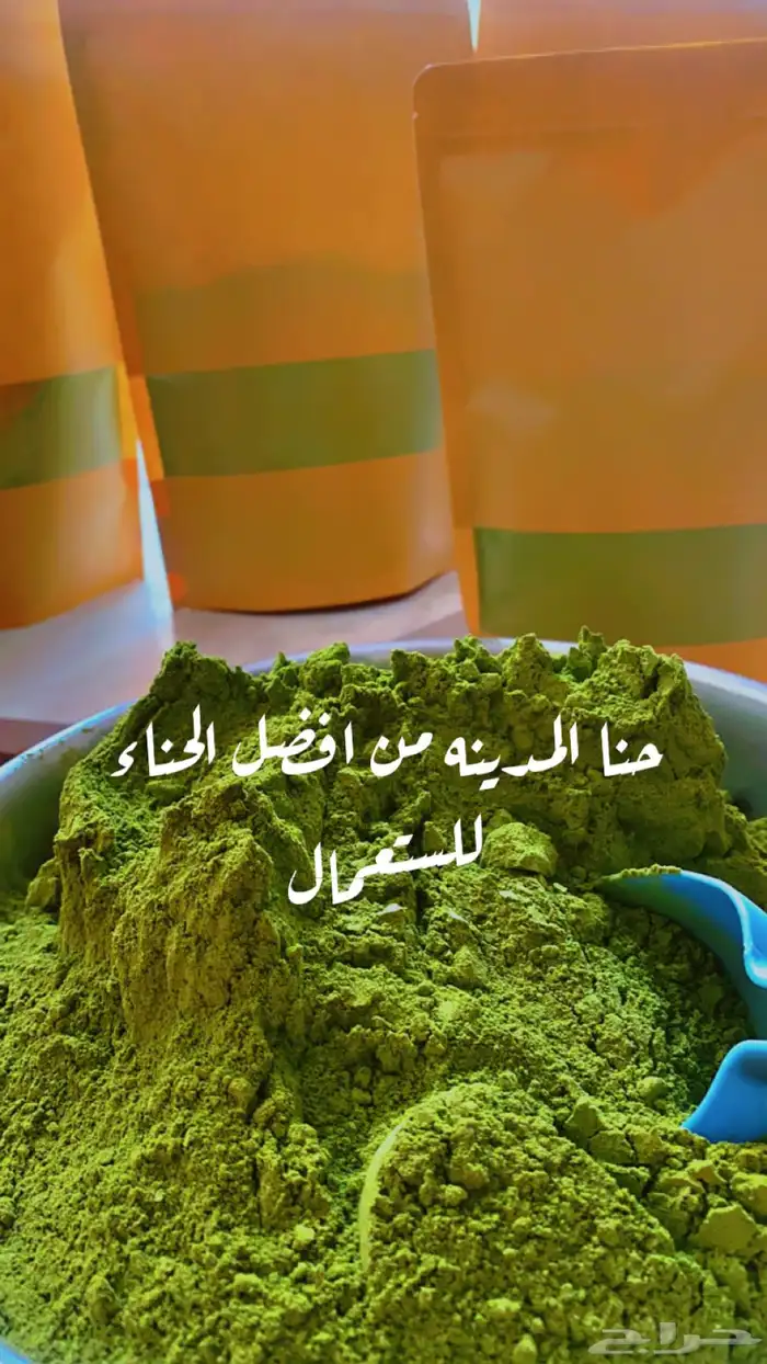 حنا المدينة المنورة 0