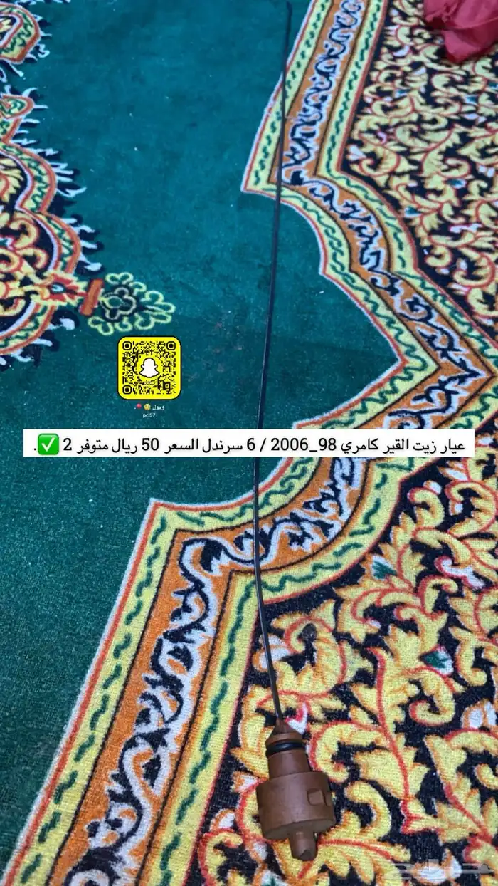 قطع كامري 98 - 2002 0