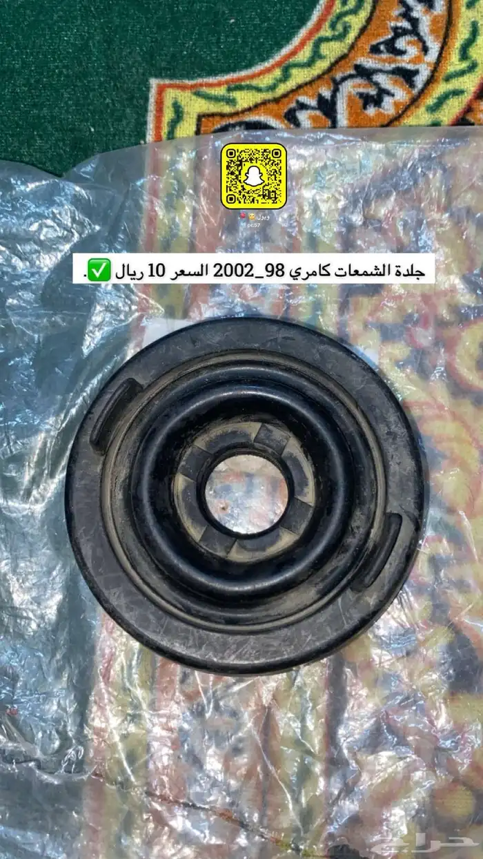 قطع كامري 98 - 2002 11