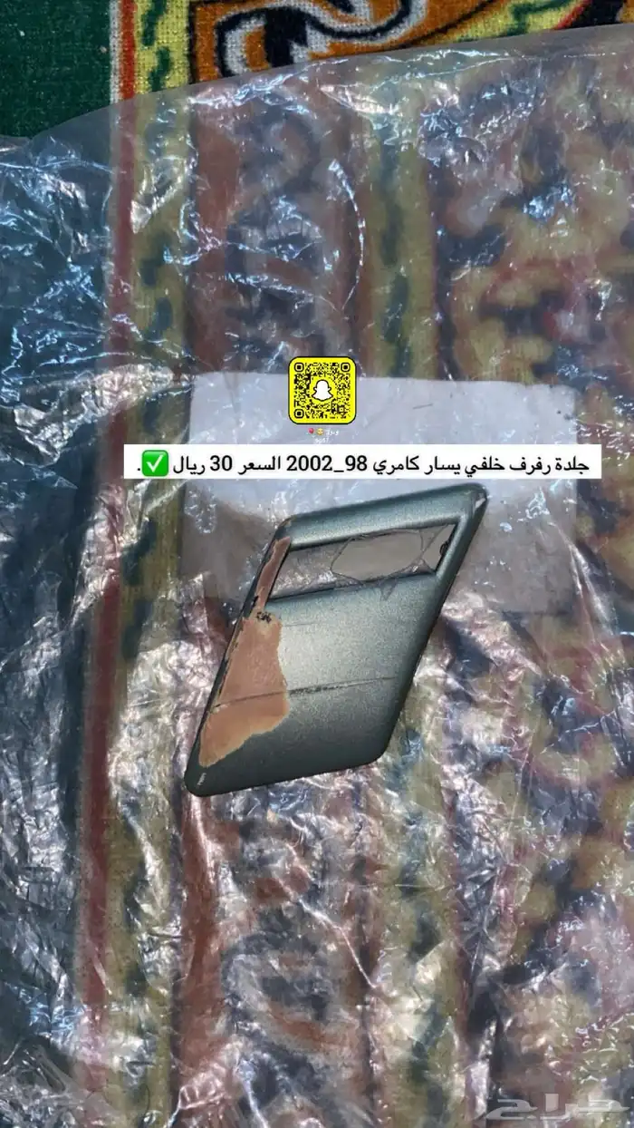 قطع كامري 98 - 2002 7