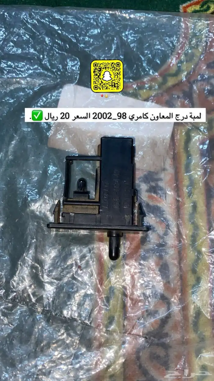 قطع كامري 98 - 2002 10