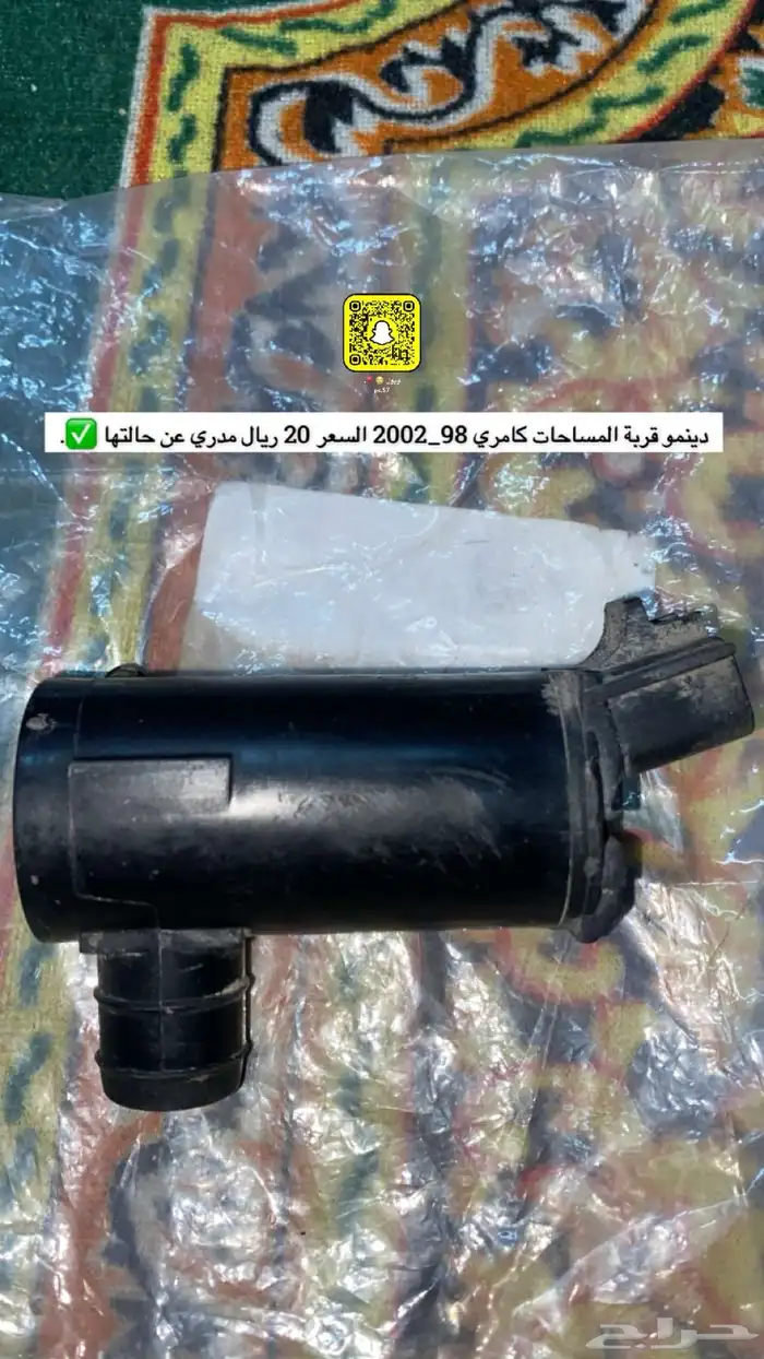 قطع كامري 98 - 2002 5
